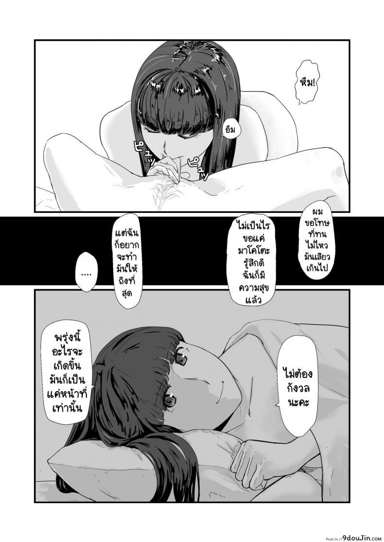 อ่านโดจิน กฎหมายนกกาเหว่า Kakkou no Hi -Takuran sareta Tsuma- [Nanashi Novels] (แปลไทย) หน้าที่ 12