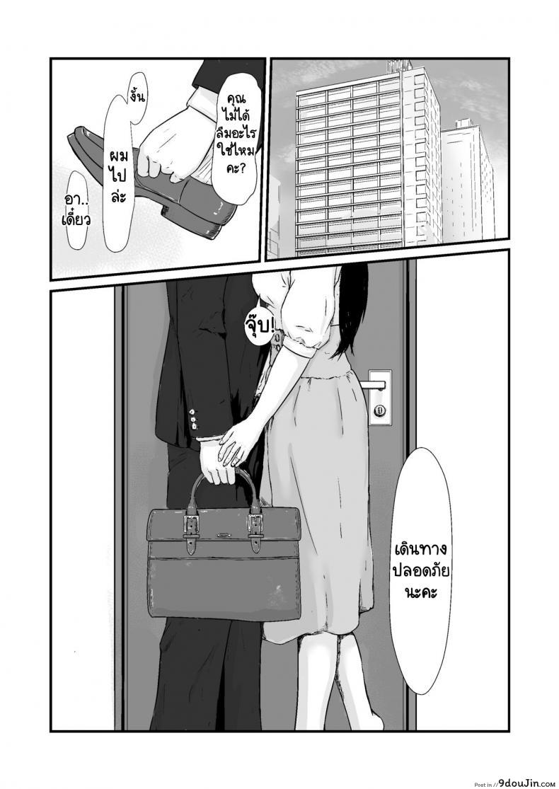 อ่านโดจิน กฎหมายนกกาเหว่า Kakkou no Hi -Takuran sareta Tsuma- [Nanashi Novels] (แปลไทย) หน้าที่ 13