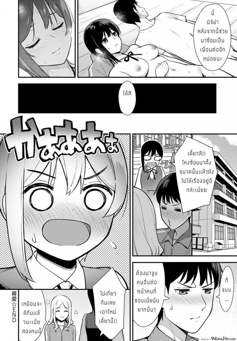 อ่านโดจิน Makuai [Tatsuka] แปลไทย หน้าที่ 24