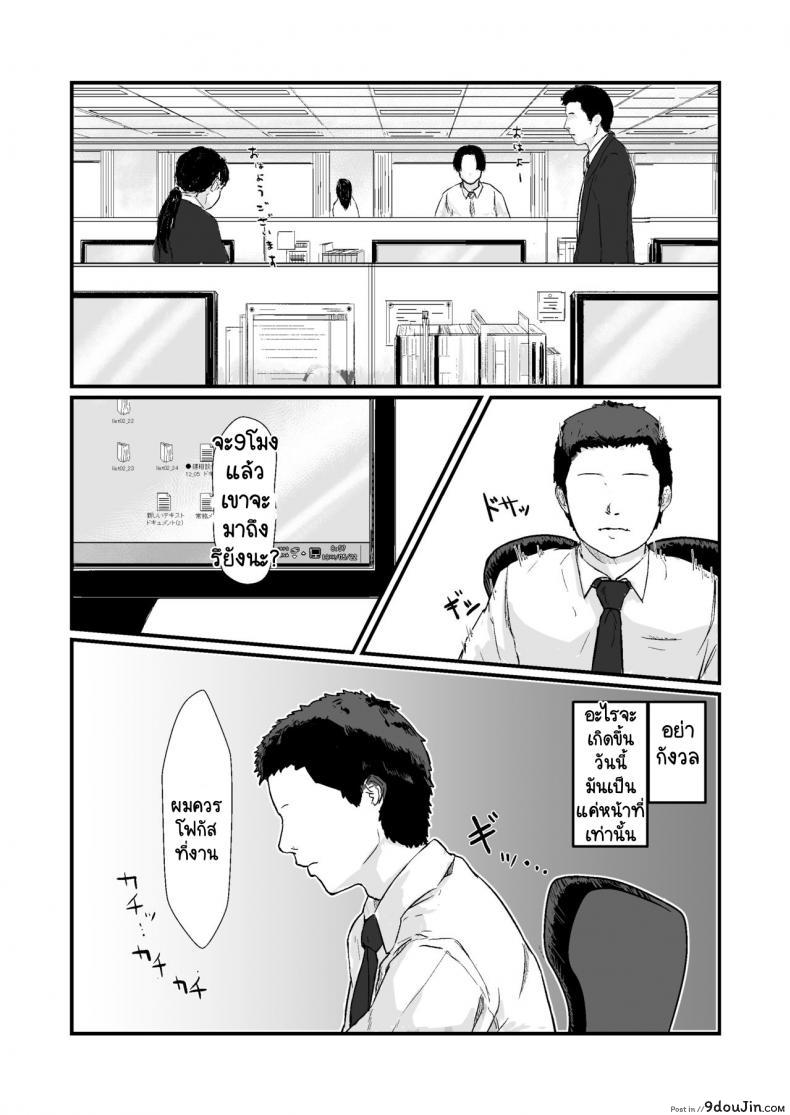 อ่านโดจิน กฎหมายนกกาเหว่า Kakkou no Hi -Takuran sareta Tsuma- [Nanashi Novels] (แปลไทย) หน้าที่ 16