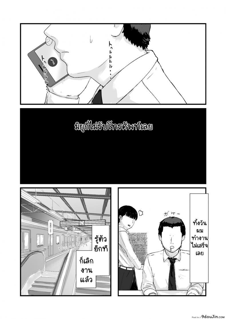 อ่านโดจิน กฎหมายนกกาเหว่า Kakkou no Hi -Takuran sareta Tsuma- [Nanashi Novels] (แปลไทย) หน้าที่ 20