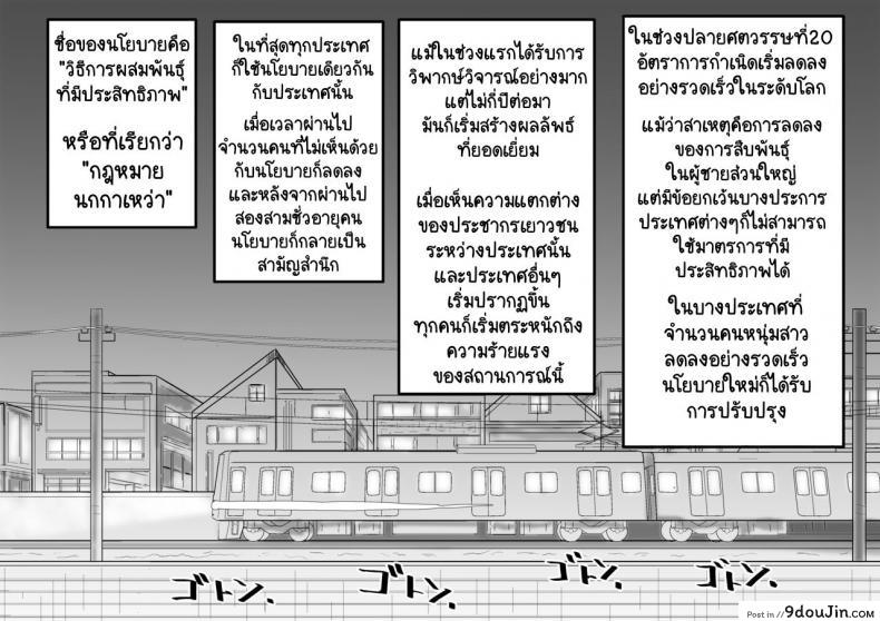 อ่านโดจิน กฎหมายนกกาเหว่า Kakkou no Hi -Takuran sareta Tsuma- [Nanashi Novels] (แปลไทย) หน้าที่ 21