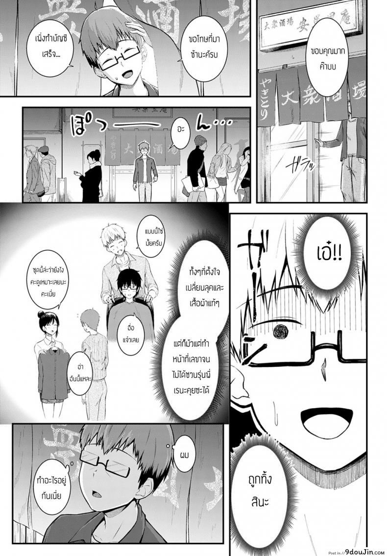 อ่านโดจิน การประชุมของเราสองคน [Arima Kouichi] Gohoubi ha nijikai no atode หน้าที่ 3