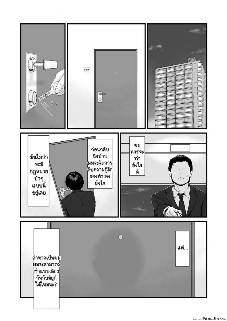 อ่านโดจิน กฎหมายนกกาเหว่า Kakkou no Hi -Takuran sareta Tsuma- [Nanashi Novels] (แปลไทย) หน้าที่ 22