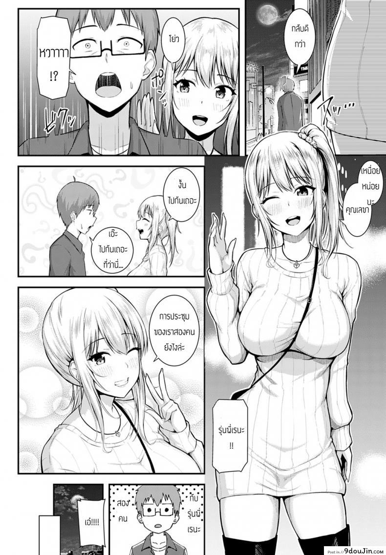 อ่านโดจิน การประชุมของเราสองคน [Arima Kouichi] Gohoubi ha nijikai no atode แปลไทย หน้าที่ 4