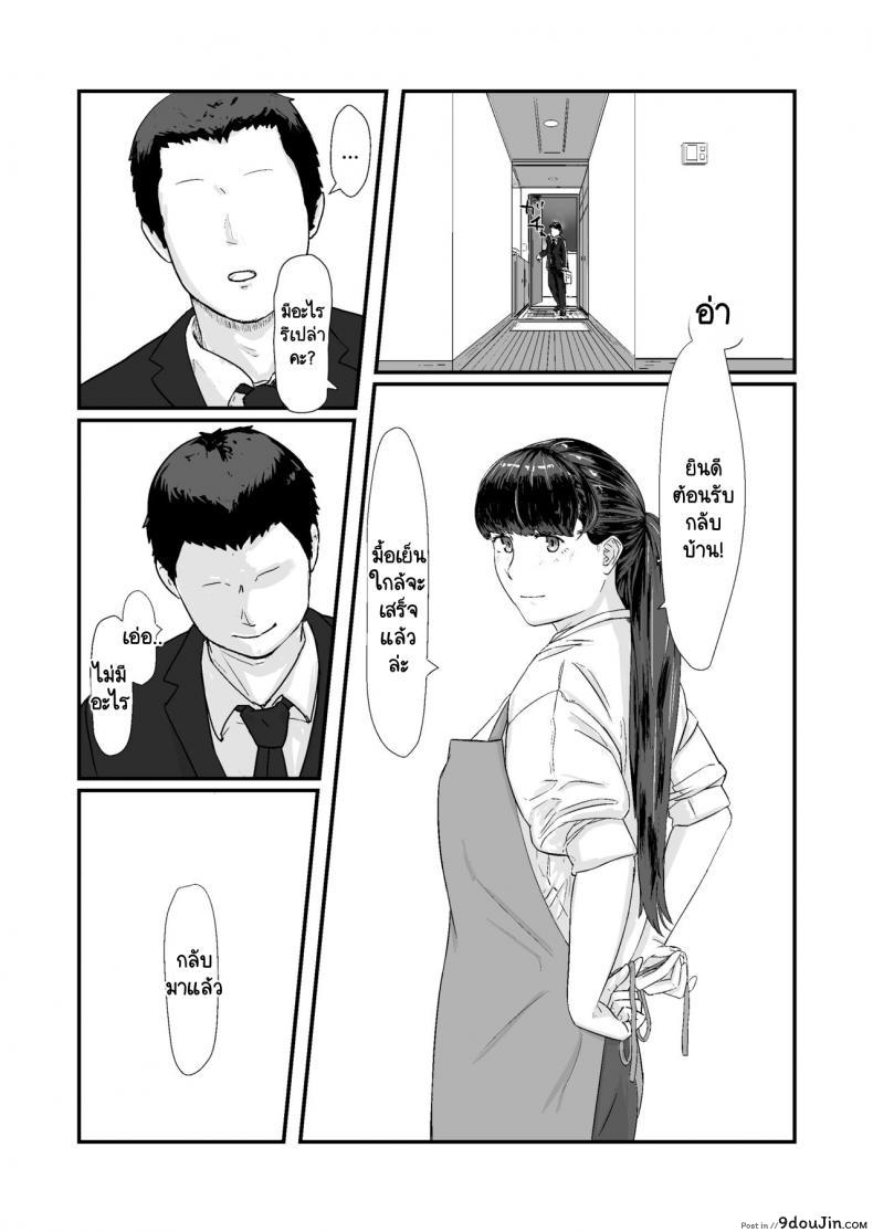 อ่านโดจิน กฎหมายนกกาเหว่า Kakkou no Hi -Takuran sareta Tsuma- [Nanashi Novels] (แปลไทย) หน้าที่ 23