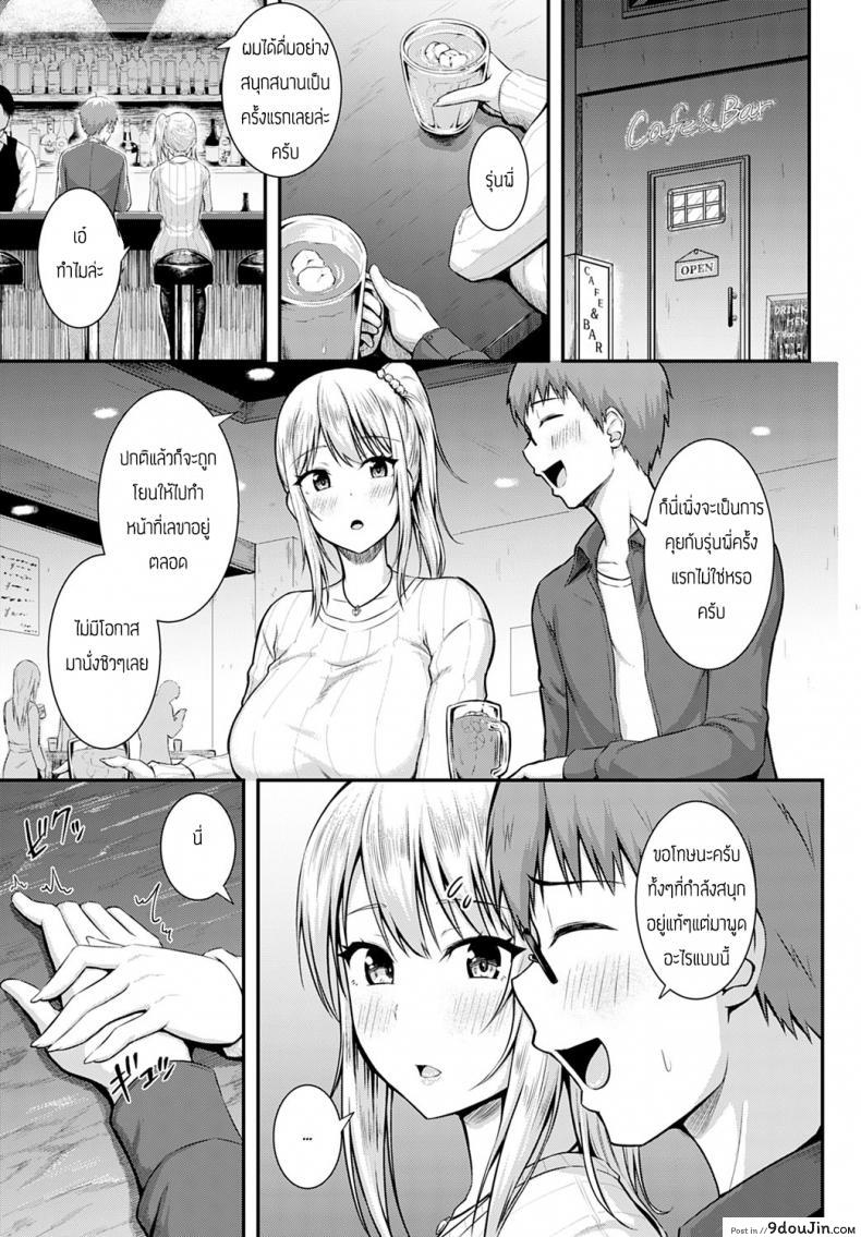 อ่านโดจิน การประชุมของเราสองคน [Arima Kouichi] Gohoubi ha nijikai no atode แปลไทย หน้าที่ 5