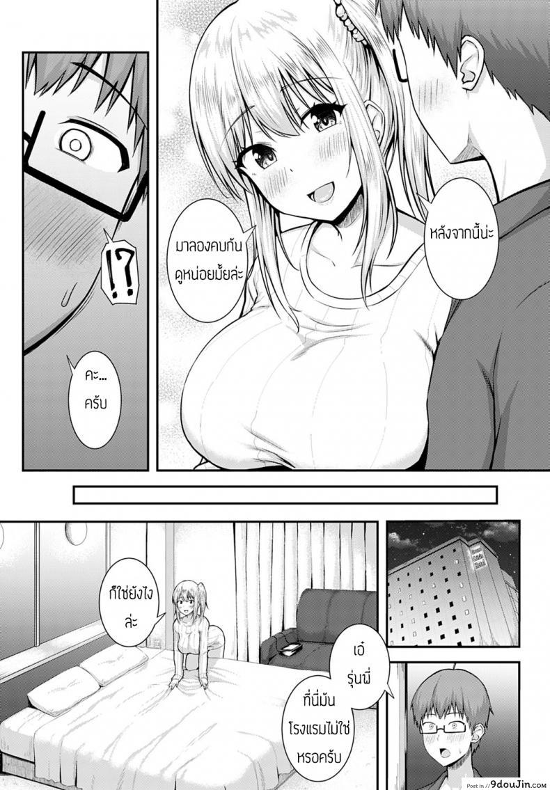อ่านโดจิน การประชุมของเราสองคน [Arima Kouichi] Gohoubi ha nijikai no atode แปลไทย หน้าที่ 6