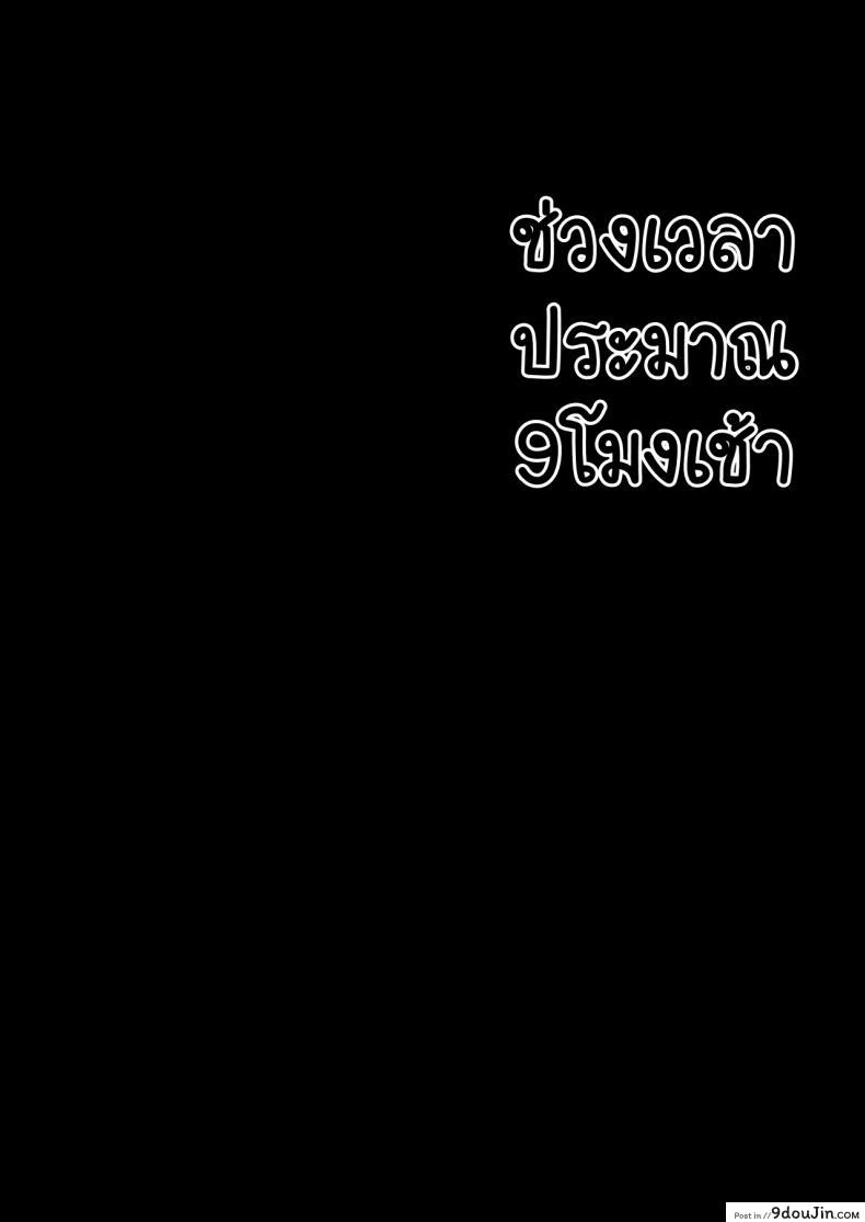 อ่านโดจิน กฎหมายนกกาเหว่า Kakkou no Hi -Takuran sareta Tsuma- [Nanashi Novels] (แปลไทย) หน้าที่ 24