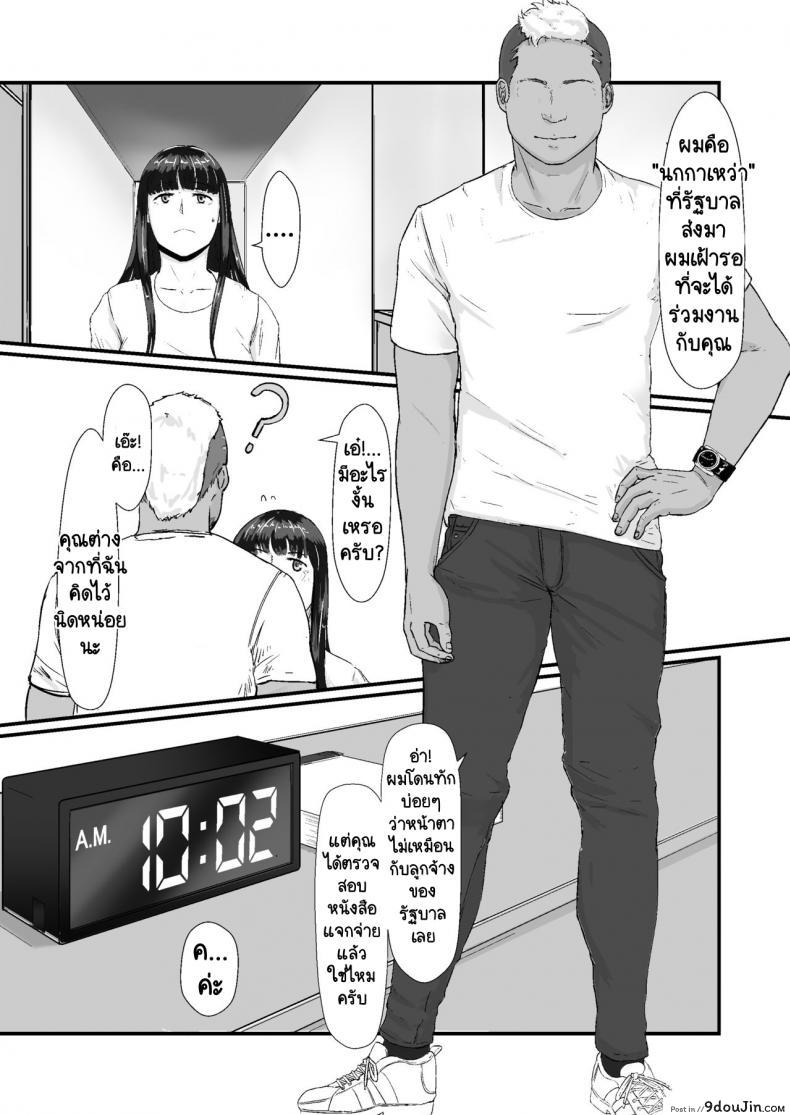 อ่านโดจิน กฎหมายนกกาเหว่า Kakkou no Hi -Takuran sareta Tsuma- [Nanashi Novels] (แปลไทย) หน้าที่ 25