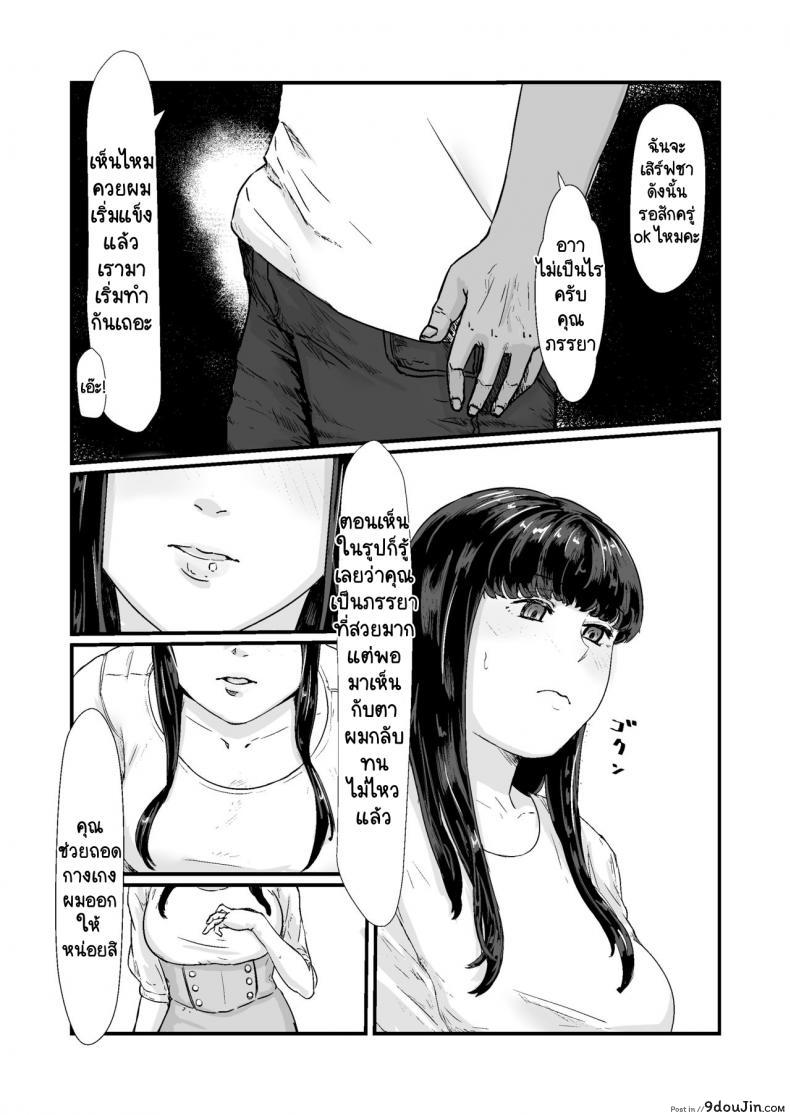 อ่านโดจิน กฎหมายนกกาเหว่า Kakkou no Hi -Takuran sareta Tsuma- [Nanashi Novels] (แปลไทย) หน้าที่ 26