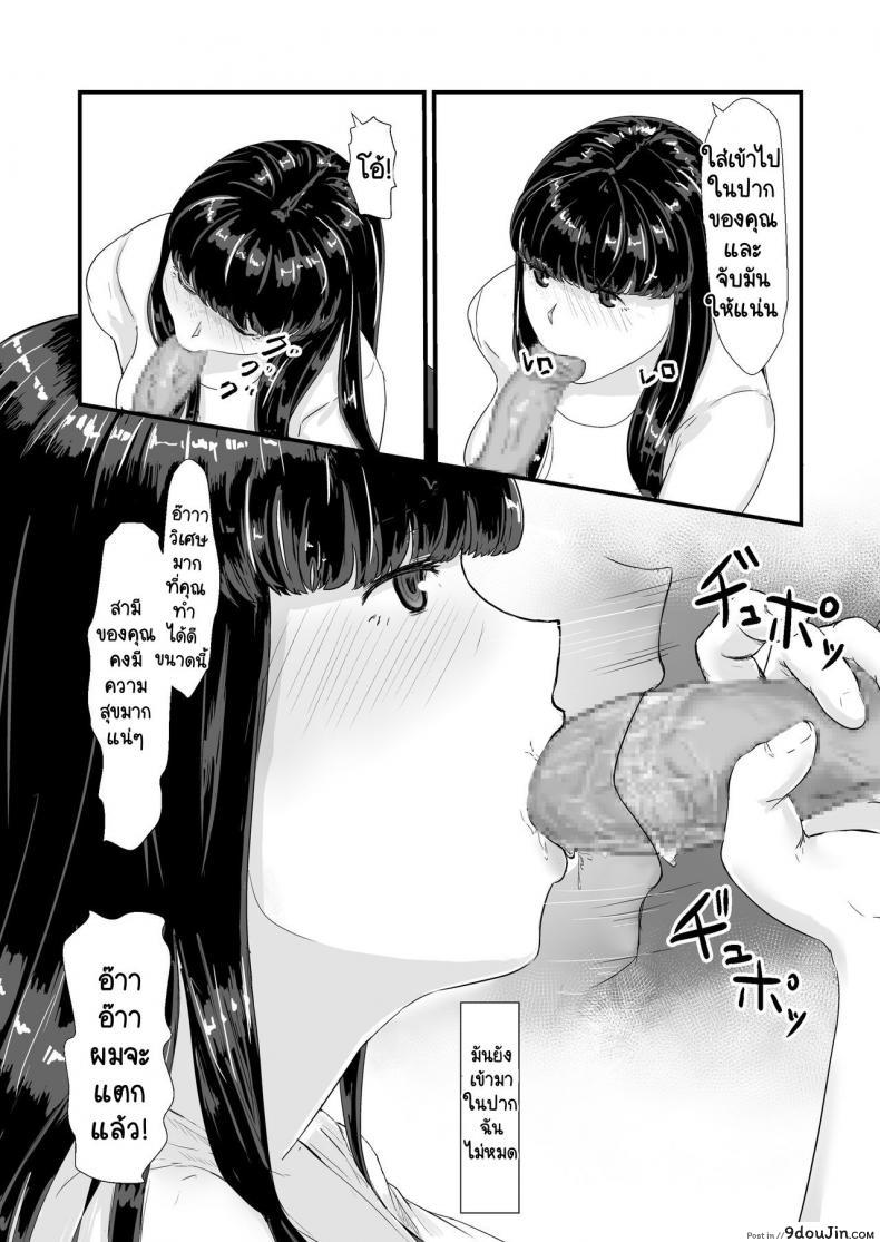 อ่านโดจิน กฎหมายนกกาเหว่า Kakkou no Hi -Takuran sareta Tsuma- [Nanashi Novels] (แปลไทย) หน้าที่ 29