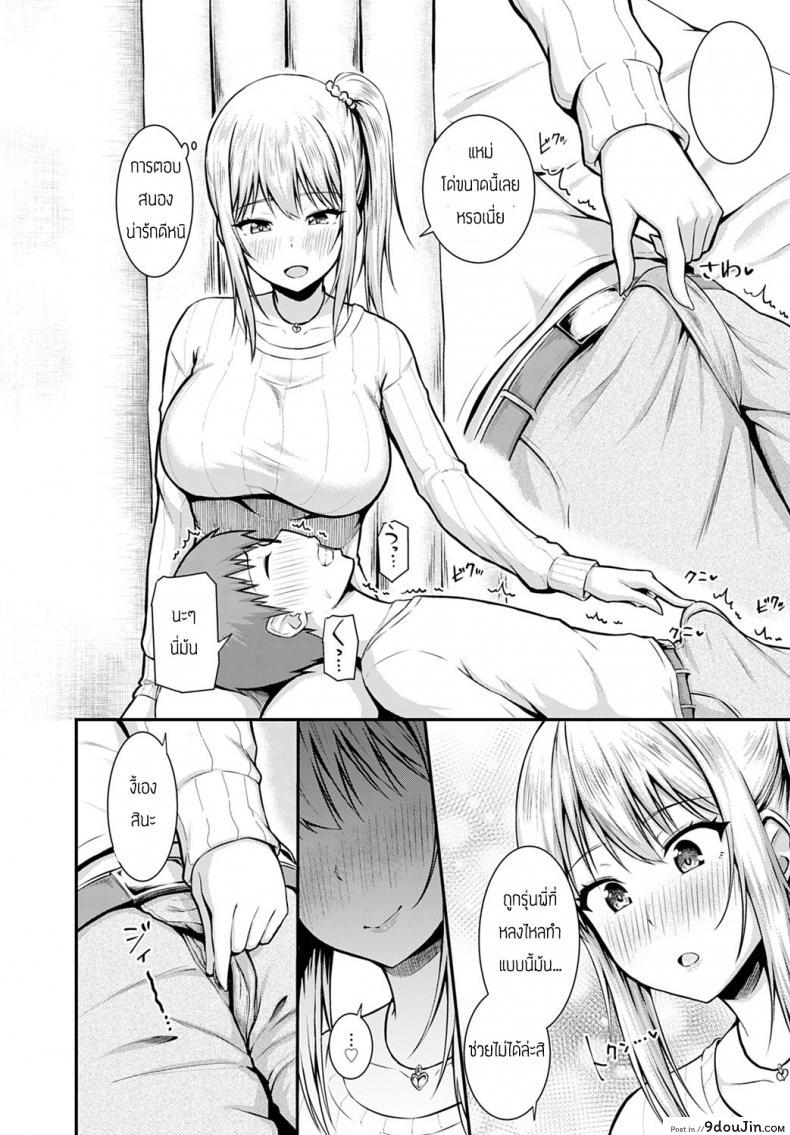 อ่านโดจิน การประชุมของเราสองคน [Arima Kouichi] Gohoubi ha nijikai no atode แปลไทย หน้าที่ 10
