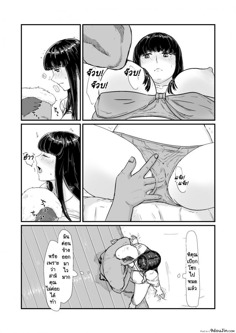 อ่านโดจิน กฎหมายนกกาเหว่า Kakkou no Hi -Takuran sareta Tsuma- [Nanashi Novels] (แปลไทย) หน้าที่ 33