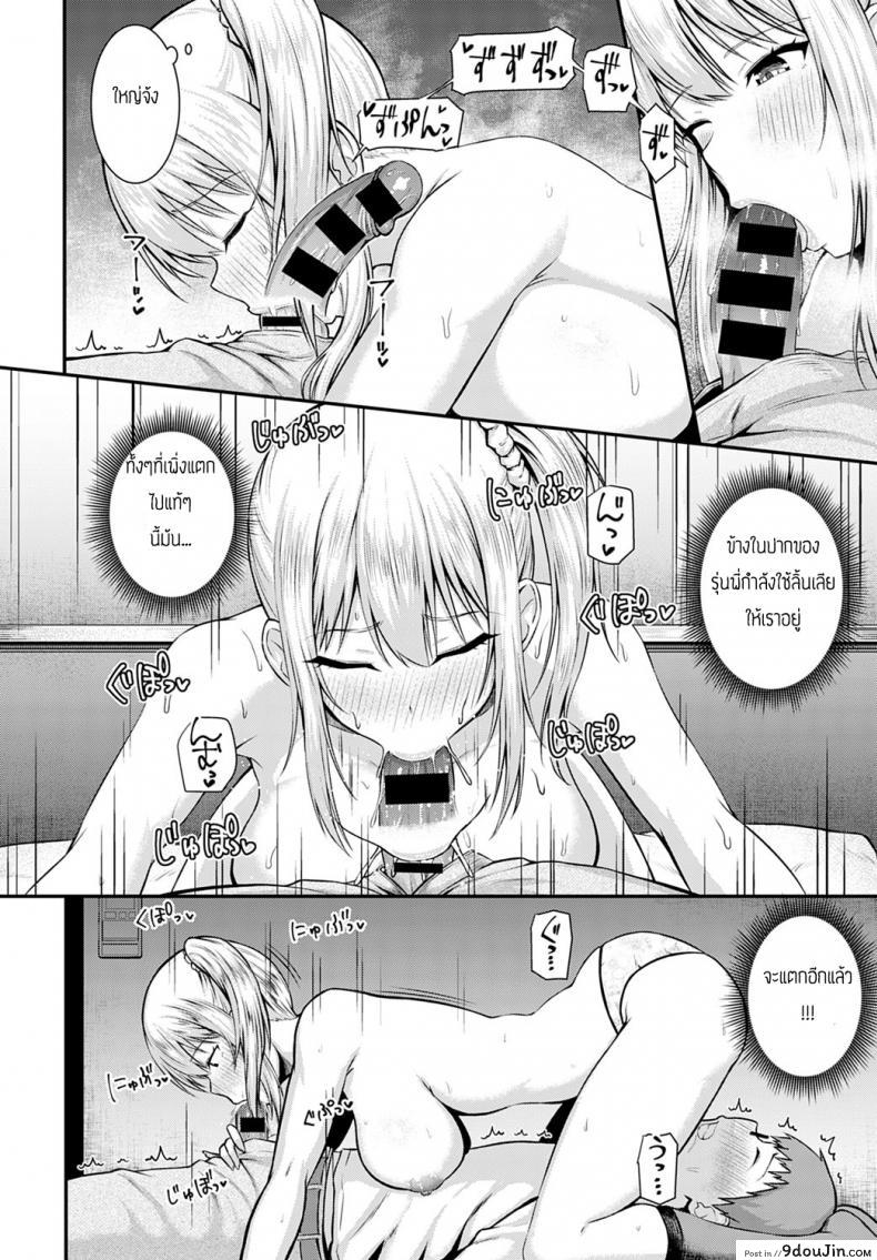 อ่านโดจิน การประชุมของเราสองคน [Arima Kouichi] Gohoubi ha nijikai no atode แปลไทย หน้าที่ 14