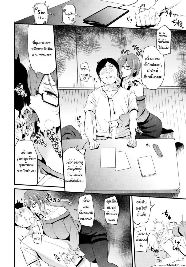 อ่านโดจิน Itsuwara reta joshiki kateikyoshi inkan [Danchino] แปลไทย หน้าที่ 6
