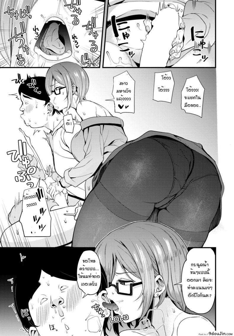อ่านโดจิน Itsuwara reta joshiki kateikyoshi inkan [Danchino] แปลไทย หน้าที่ 7