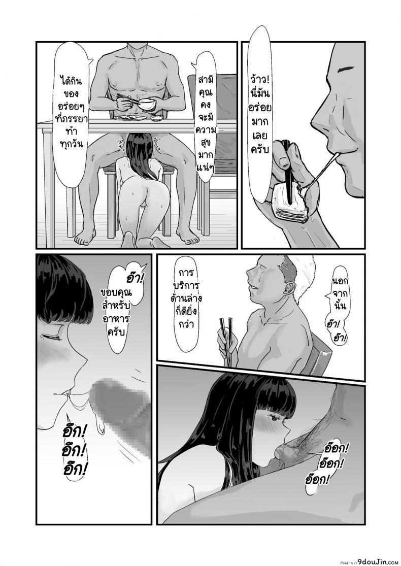 อ่านโดจิน กฎหมายนกกาเหว่า Kakkou no Hi -Takuran sareta Tsuma- [Nanashi Novels] (แปลไทย) หน้าที่ 43