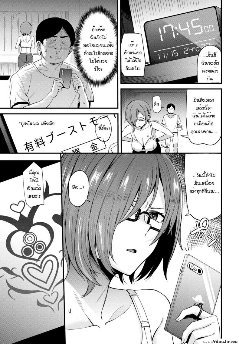 อ่านโดจิน Itsuwara reta joshiki kateikyoshi inkan [Danchino] แปลไทย หน้าที่ 13