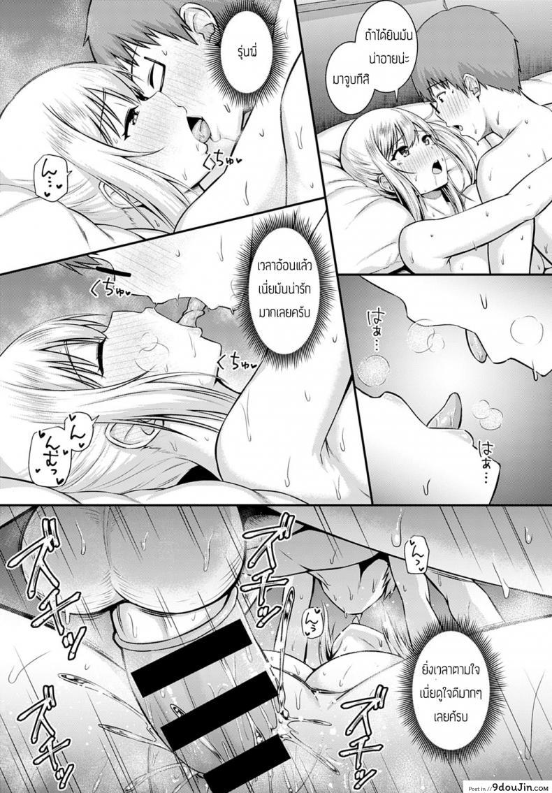 อ่านโดจิน การประชุมของเราสองคน [Arima Kouichi] Gohoubi ha nijikai no atode แปลไทย หน้าที่ 21