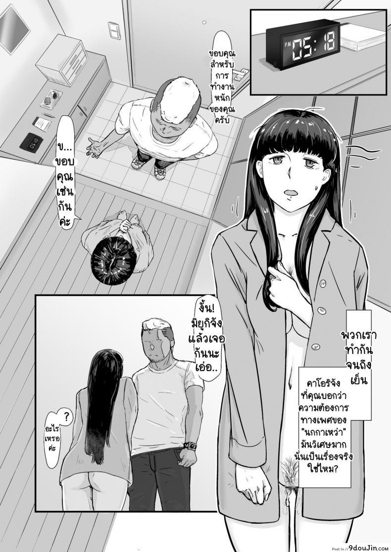 อ่านโดจิน กฎหมายนกกาเหว่า Kakkou no Hi -Takuran sareta Tsuma- [Nanashi Novels] (แปลไทย) หน้าที่ 49