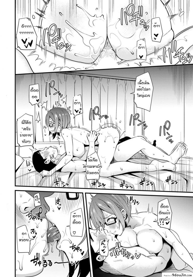 อ่านโดจิน Itsuwara reta joshiki kateikyoshi inkan [Danchino] แปลไทย หน้าที่ 16