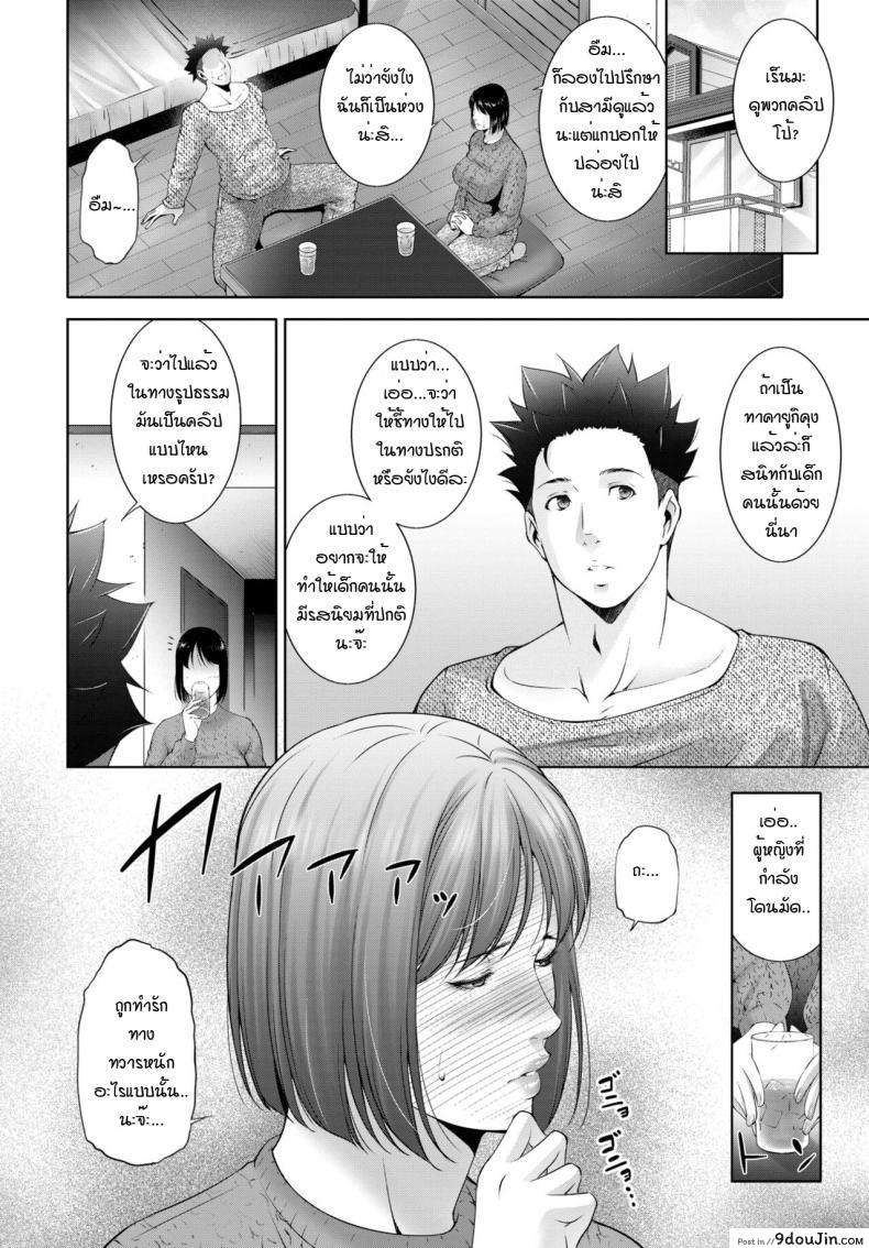 อ่านโดจิน เพื่อชี้ทางให้ลูก [Touma Itsuki] Mezame หน้าที่ 2