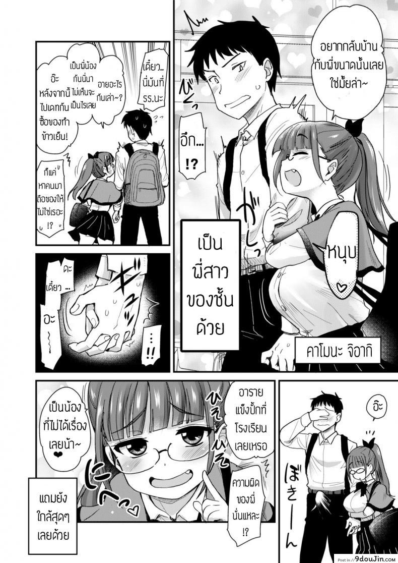 อ่านโดจิน พี่สาวจัดการเอง [Hijiri Tsukasa] Otouto no Seiyoku Shori wa, Ane ga Suru Mono da to Onee-chan wa Omotte iru หน้าที่ 4