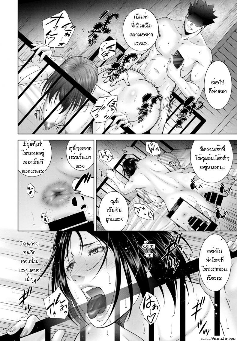 อ่านโดจิน Mezame [Touma Itsuki] แม่ช่วยชี้นำลูกชาย แปลไทย หน้าที่ 14