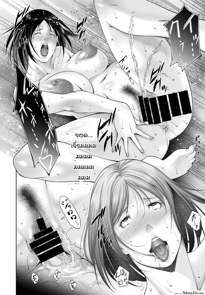 อ่านโดจิน Mezame [Touma Itsuki] แม่ช่วยชี้นำลูกชาย แปลไทย หน้าที่ 18