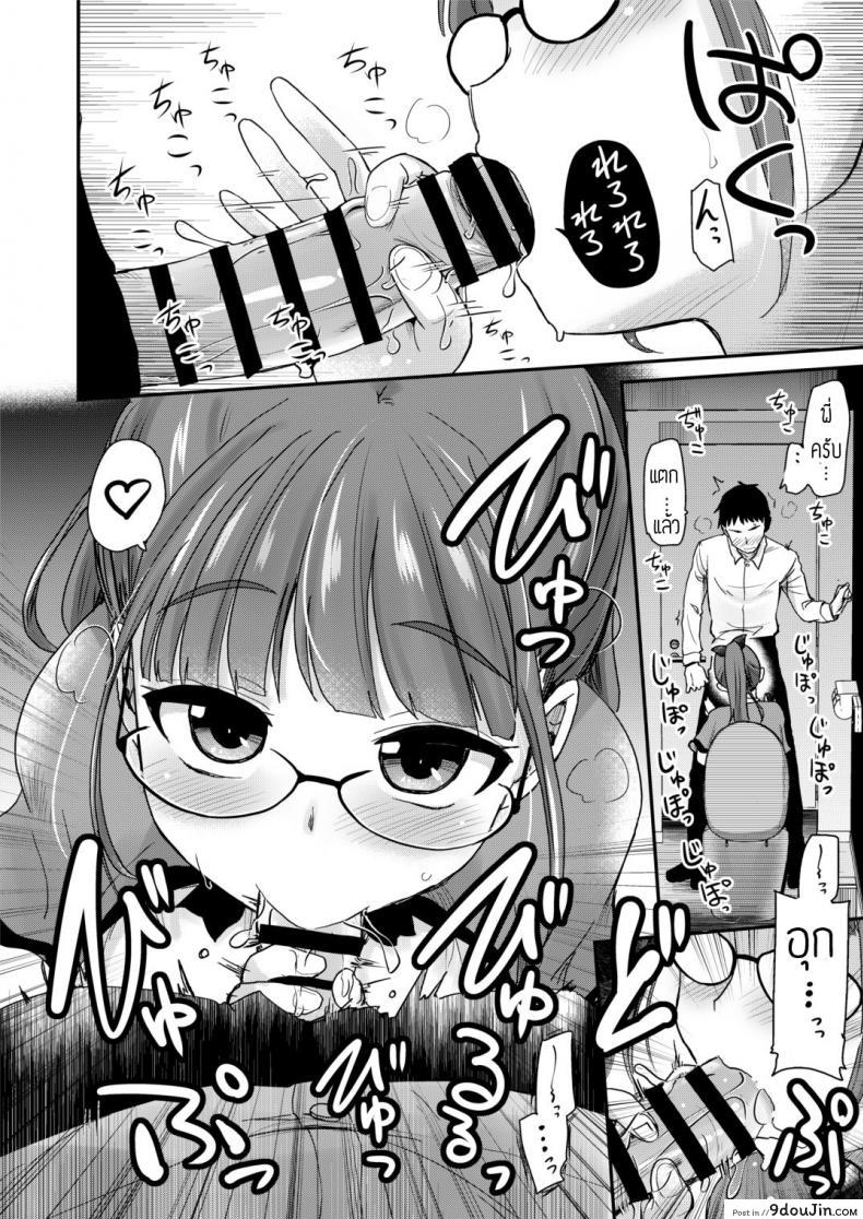 อ่านโดจิน Otouto no Seiyoku Shori wa, Ane ga Suru Mono da to Onee-chan wa Omotte iru แปลไทย หน้าที่ 8