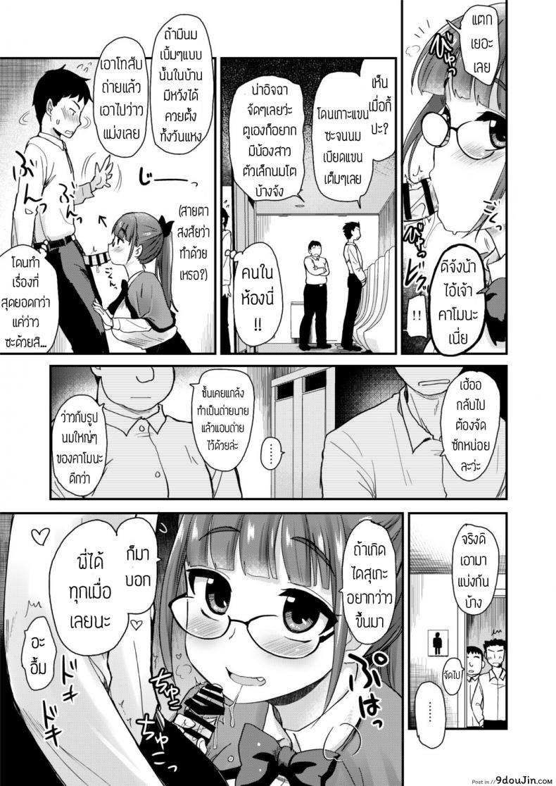 อ่านโดจิน Otouto no Seiyoku Shori wa, Ane ga Suru Mono da to Onee-chan wa Omotte iru แปลไทย หน้าที่ 9