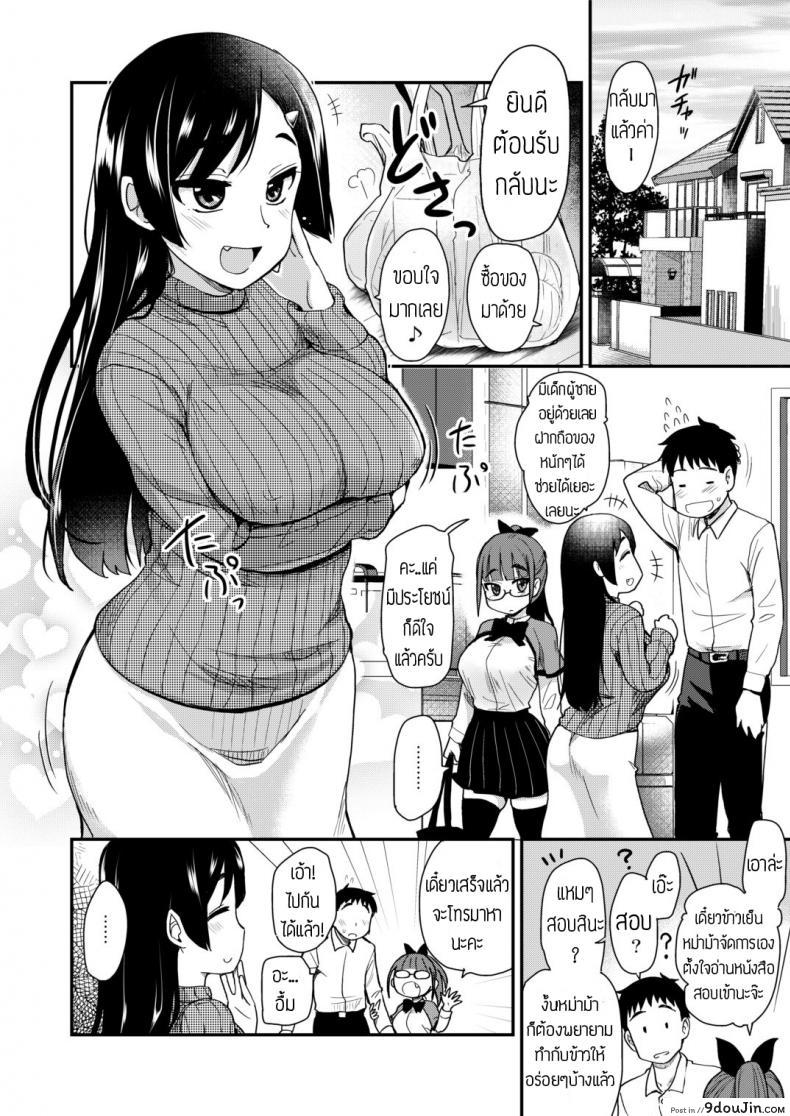 อ่านโดจิน Otouto no Seiyoku Shori wa, Ane ga Suru Mono da to Onee-chan wa Omotte iru แปลไทย หน้าที่ 11