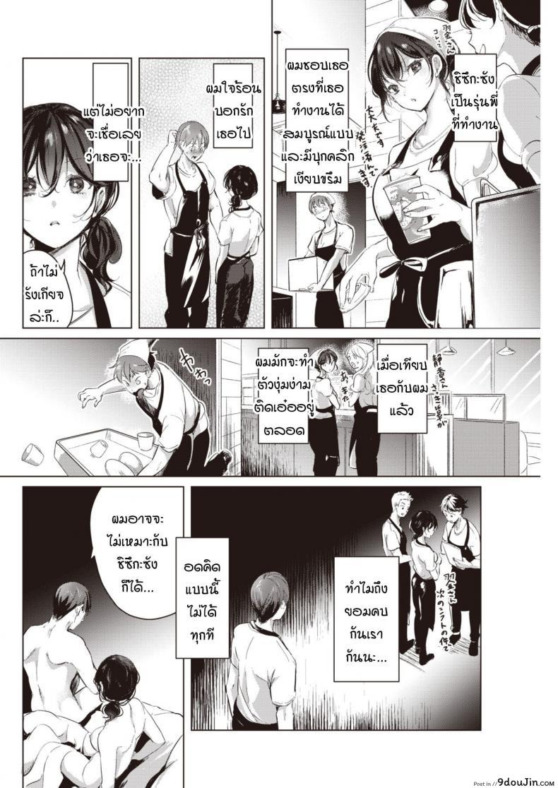 อ่านโดจิน ที่ว่าไม่เหมาะกันมันทำให้ฉันคิดมากนะรู้มั้ย [Chorimokki] Nami ni Madotte หน้าที่ 2