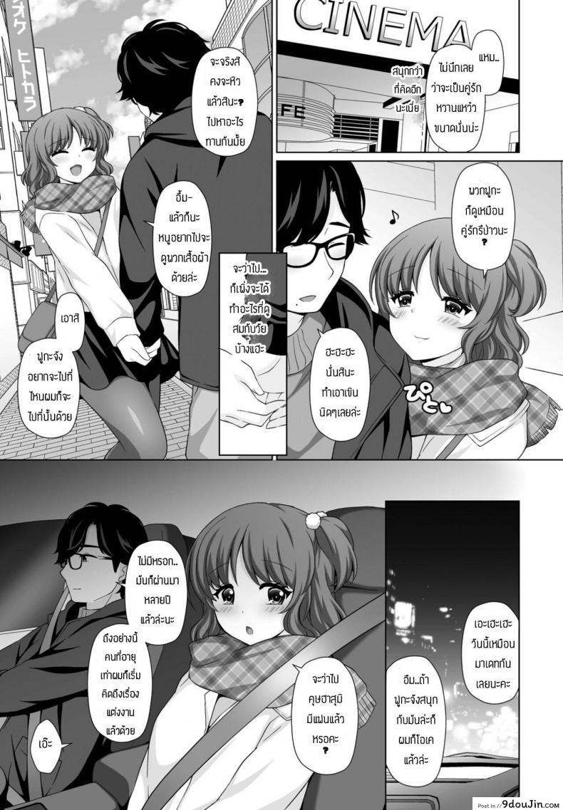 อ่านโดจิน ขอโทษทีแย่งมานะ [Tamaki Misao] Amai kase no kaori หน้าที่ 3