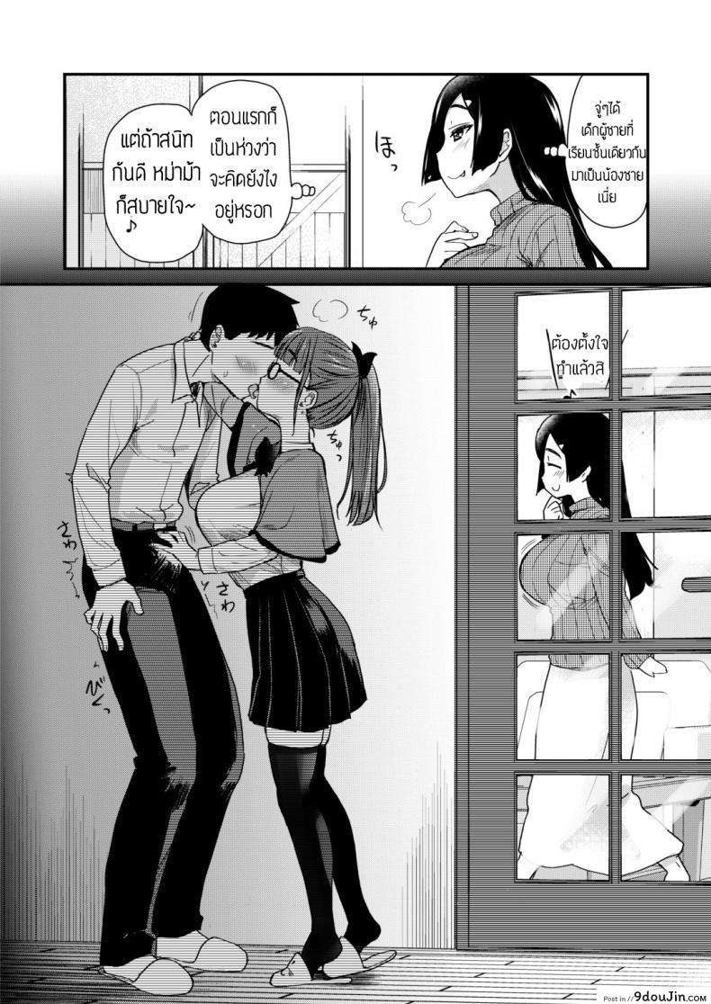 อ่านโดจิน Otouto no Seiyoku Shori wa, Ane ga Suru Mono da to Onee-chan wa Omotte iru แปลไทย หน้าที่ 12
