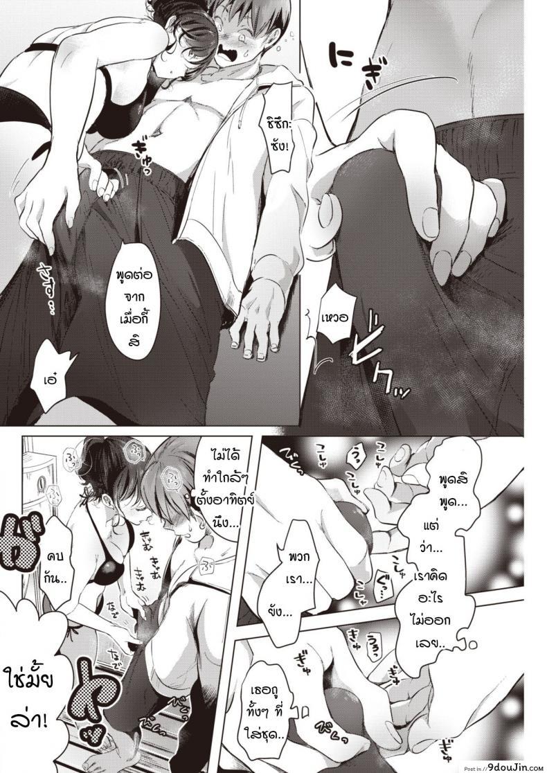 อ่านโดจิน ที่ว่าไม่เหมาะกันมันทำให้ฉันคิดมาก [Chorimokki] Nami ni Madotte (แปลไทย) หน้าที่ 6