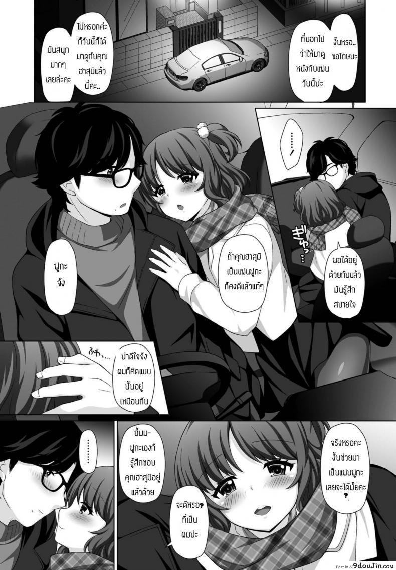 อ่านโดจิน Amai kase no kaori [Tamaki Misao] แปลไทย หน้าที่ 5