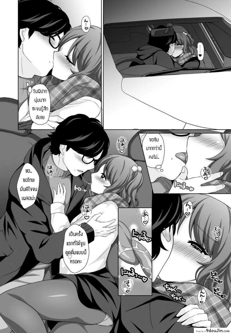 อ่านโดจิน Amai kase no kaori [Tamaki Misao] แปลไทย หน้าที่ 6