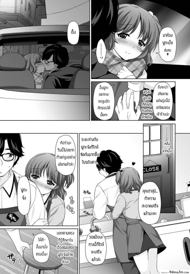 อ่านโดจิน Amai kase no kaori [Tamaki Misao] แปลไทย หน้าที่ 7