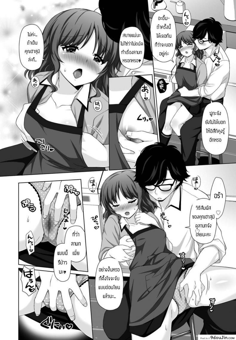 อ่านโดจิน Amai kase no kaori [Tamaki Misao] แปลไทย หน้าที่ 8