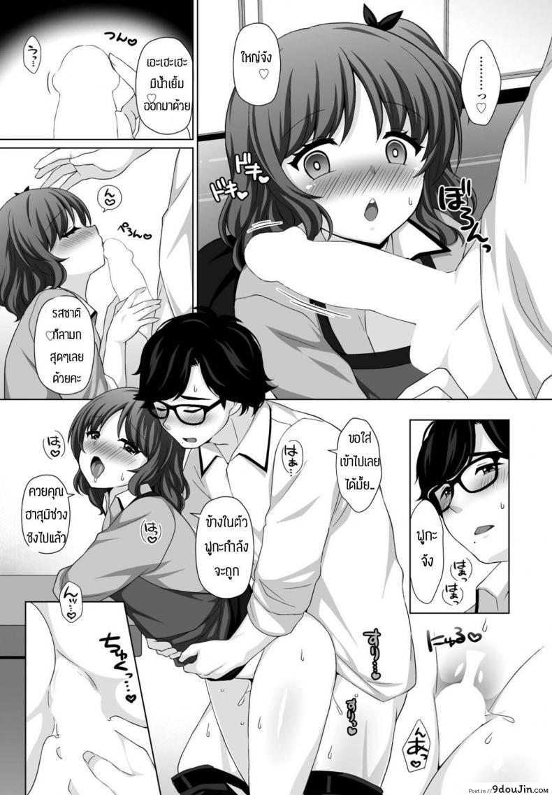 อ่านโดจิน Amai kase no kaori [Tamaki Misao] แปลไทย หน้าที่ 11