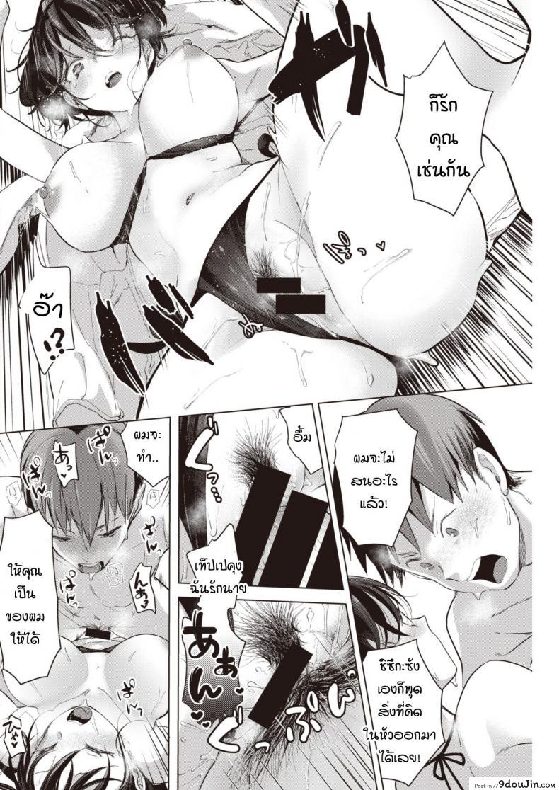 อ่านโดจิน ที่ว่าไม่เหมาะกันมันทำให้ฉันคิดมาก [Chorimokki] Nami ni Madotte (แปลไทย) หน้าที่ 18