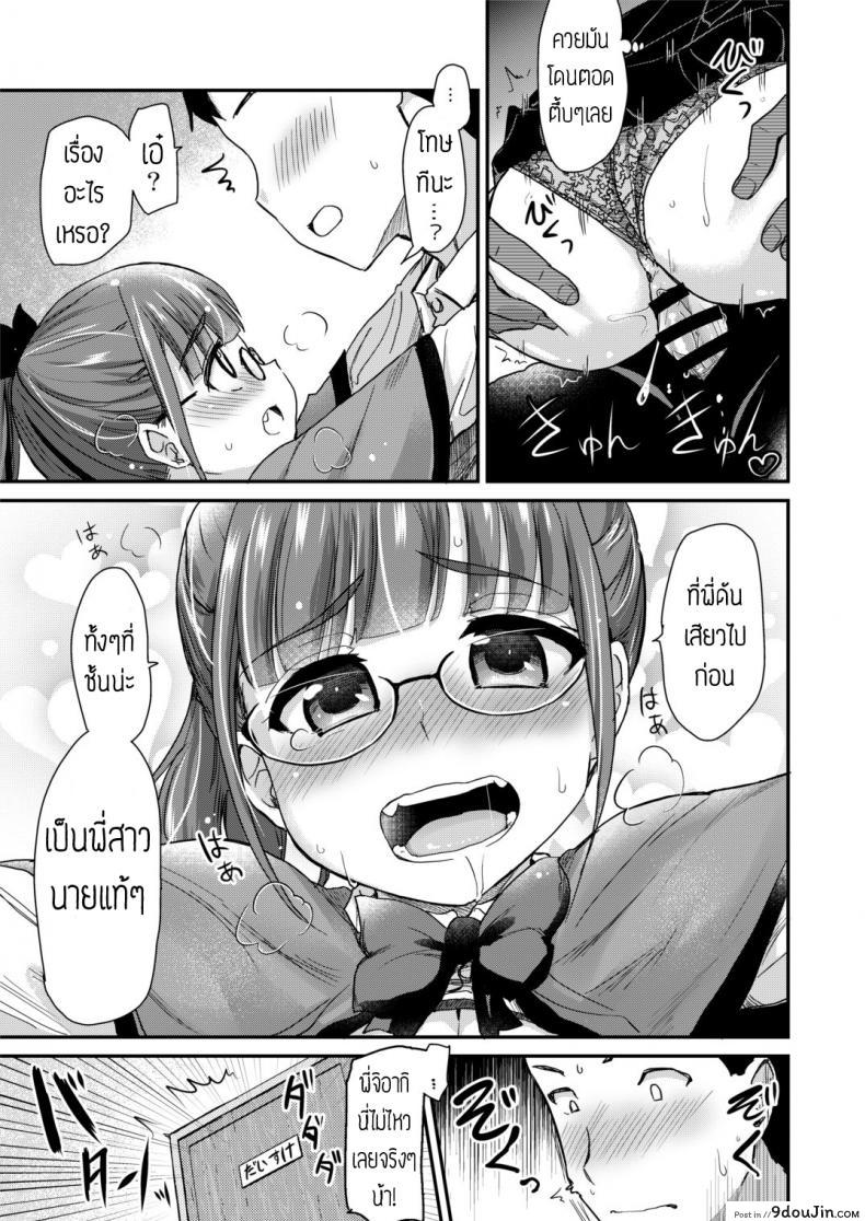 อ่านโดจิน Otouto no Seiyoku Shori wa, Ane ga Suru Mono da to Onee-chan wa Omotte iru แปลไทย หน้าที่ 19