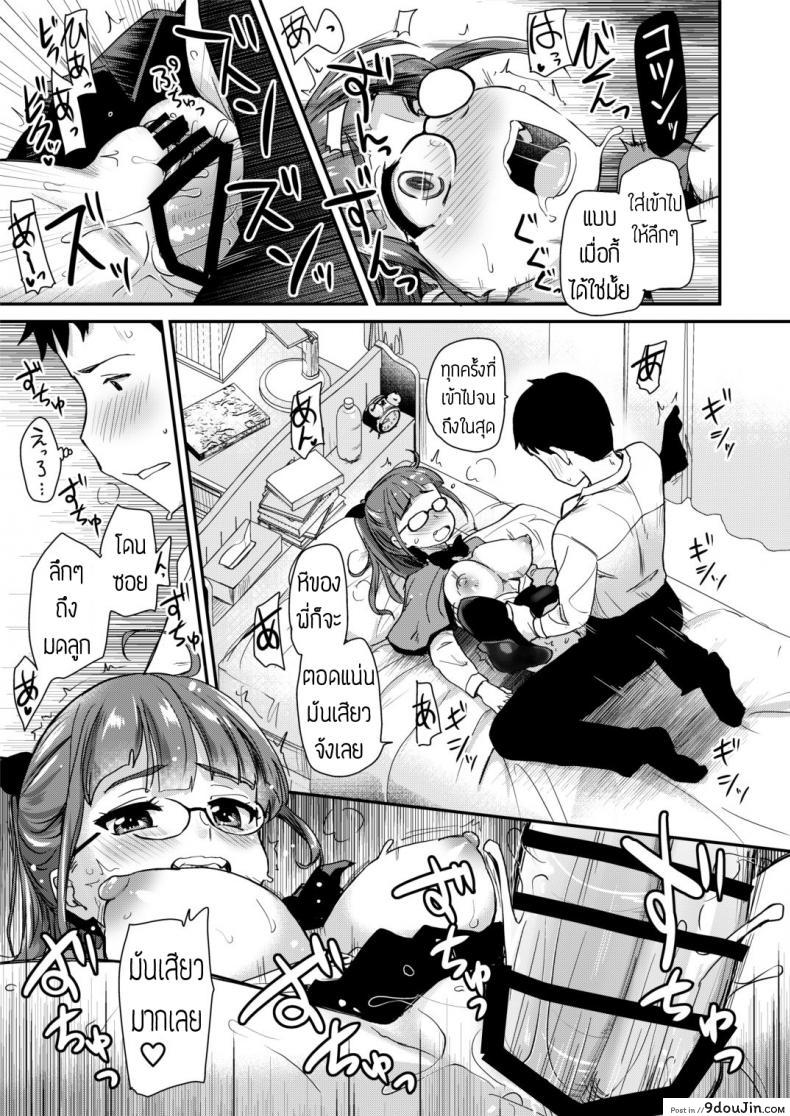 อ่านโดจิน Otouto no Seiyoku Shori wa, Ane ga Suru Mono da to Onee-chan wa Omotte iru แปลไทย หน้าที่ 21