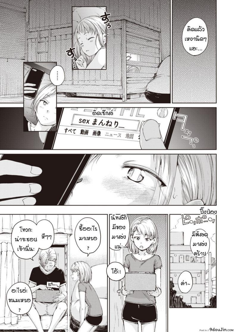 อ่านโดจิน ขออยู่แบบนี้อีกสักพัก [Hamao] Take care of myself หน้าที่ 3