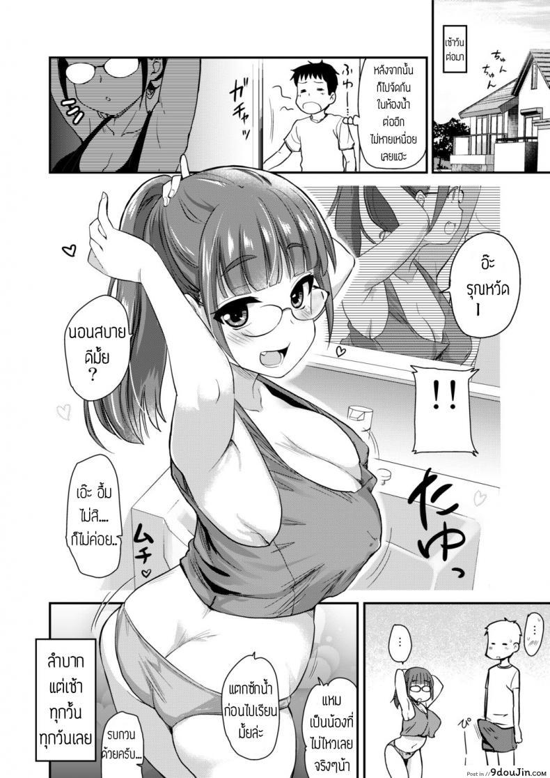 อ่านโดจิน Otouto no Seiyoku Shori wa, Ane ga Suru Mono da to Onee-chan wa Omotte iru แปลไทย หน้าที่ 24