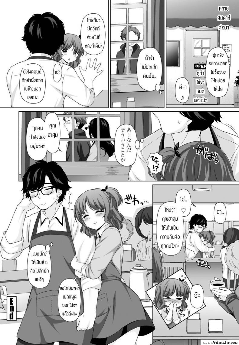 อ่านโดจิน Amai kase no kaori [Tamaki Misao] แปลไทย หน้าที่ 20