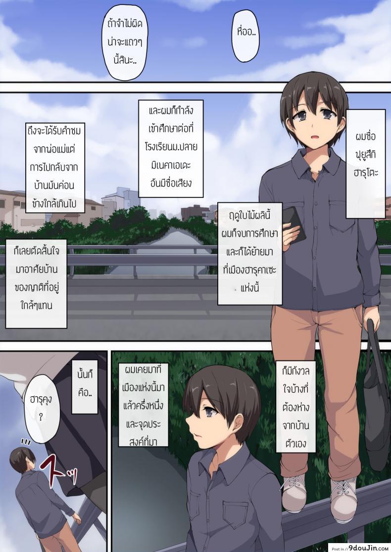 อ่านโดจิน ของขวัญสุดพิเศษ [Shimapan (Tachibana Omina)] Onee-chan to no Love Love Seikatsu Shotaiken wa Harem de หน้าที่ 2