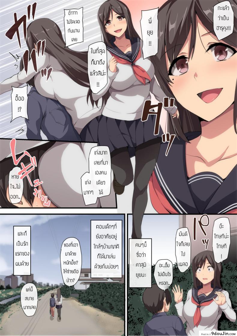 อ่านโดจิน ของขวัญสุดพิเศษ [Shimapan (Tachibana Omina)] Onee-chan to no Love Love Seikatsu Shotaiken wa Harem de หน้าที่ 3